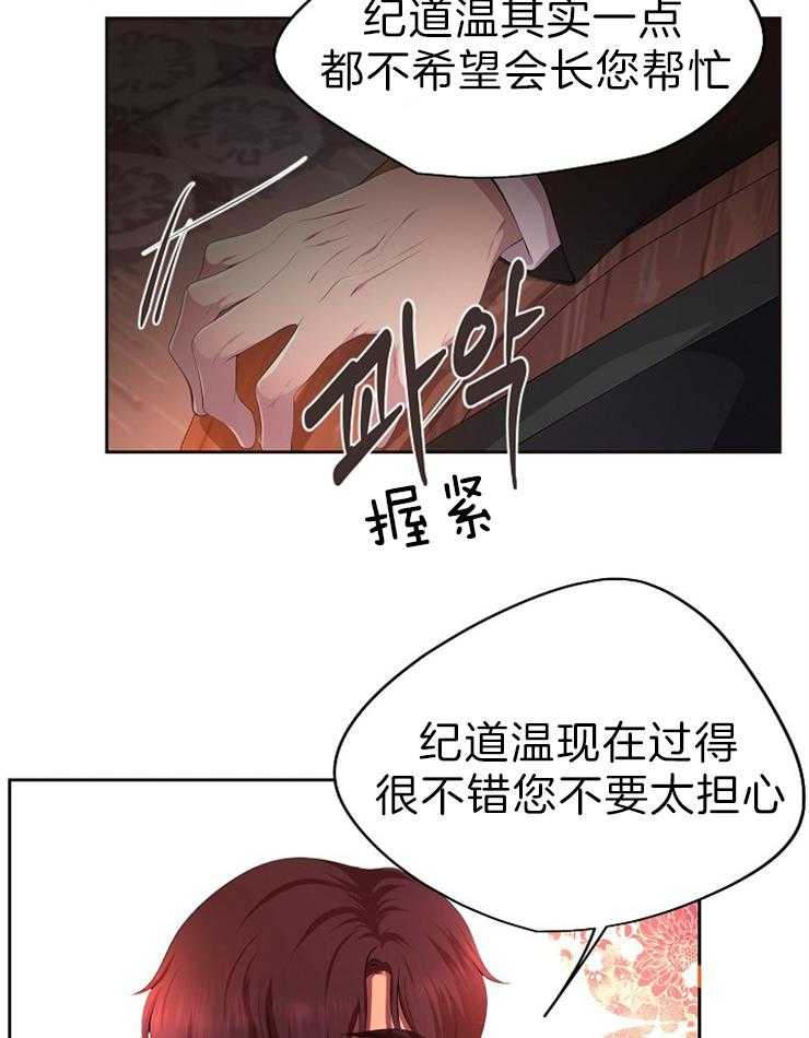 《升温》漫画最新章节第180话 见面免费下拉式在线观看章节第【22】张图片