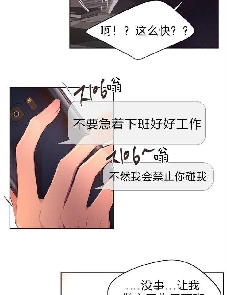 《升温》漫画最新章节第180话 见面免费下拉式在线观看章节第【7】张图片