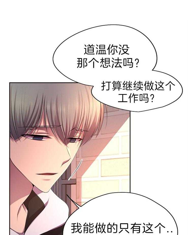 《升温》漫画最新章节第180话 见面免费下拉式在线观看章节第【37】张图片