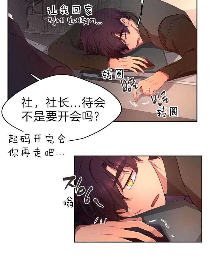 《升温》漫画最新章节第180话 见面免费下拉式在线观看章节第【5】张图片