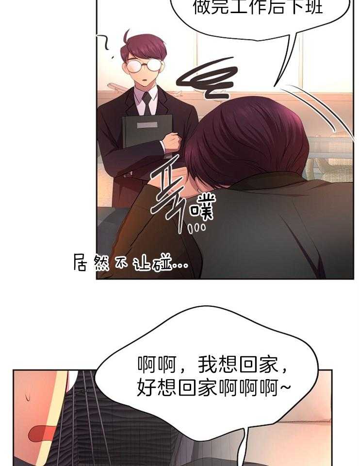 《升温》漫画最新章节第180话 见面免费下拉式在线观看章节第【6】张图片