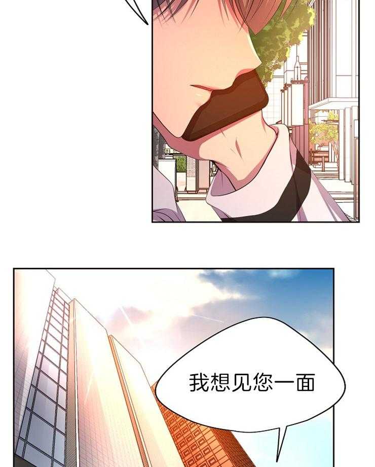 《升温》漫画最新章节第180话 见面免费下拉式在线观看章节第【31】张图片