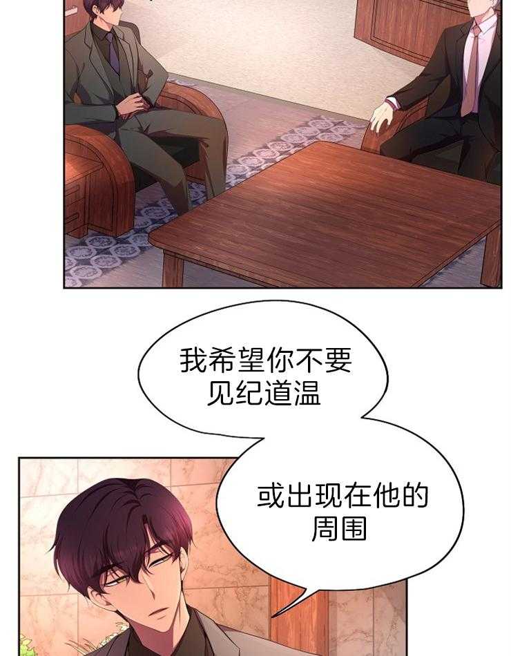 《升温》漫画最新章节第180话 见面免费下拉式在线观看章节第【28】张图片