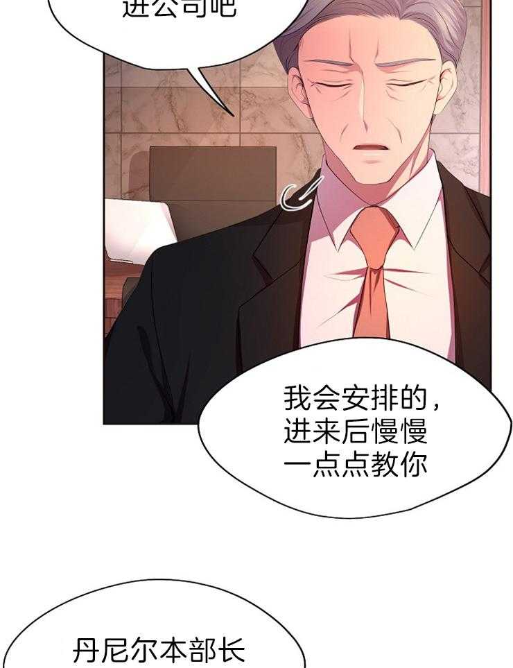 《升温》漫画最新章节第181话 无法理解免费下拉式在线观看章节第【14】张图片