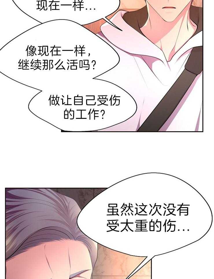 《升温》漫画最新章节第181话 无法理解免费下拉式在线观看章节第【21】张图片