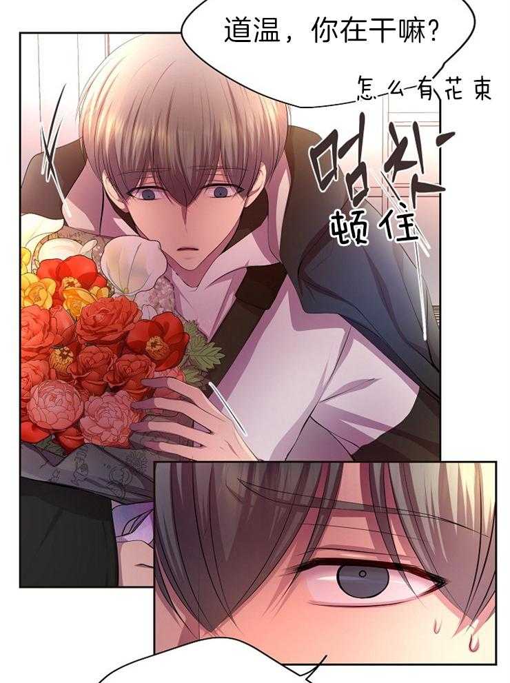 《升温》漫画最新章节第181话 无法理解免费下拉式在线观看章节第【2】张图片