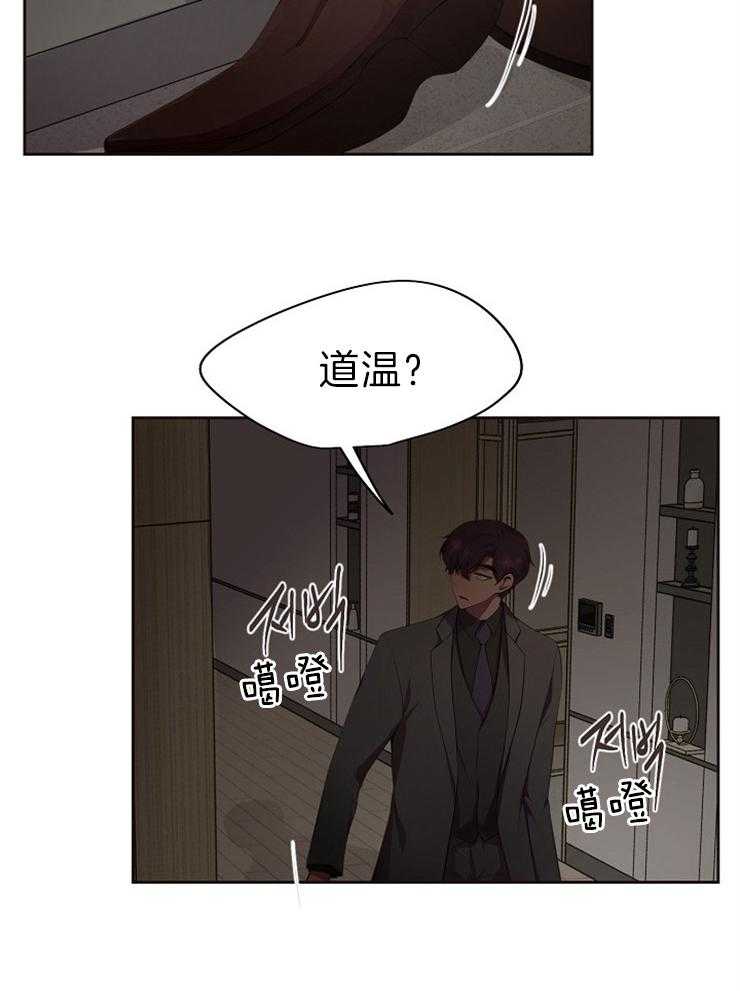 《升温》漫画最新章节第181话 无法理解免费下拉式在线观看章节第【8】张图片