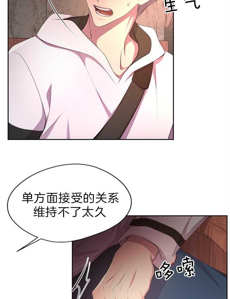 《升温》漫画最新章节第181话 无法理解免费下拉式在线观看章节第【16】张图片