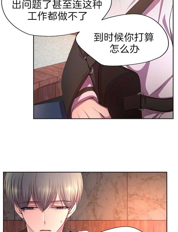 《升温》漫画最新章节第181话 无法理解免费下拉式在线观看章节第【19】张图片