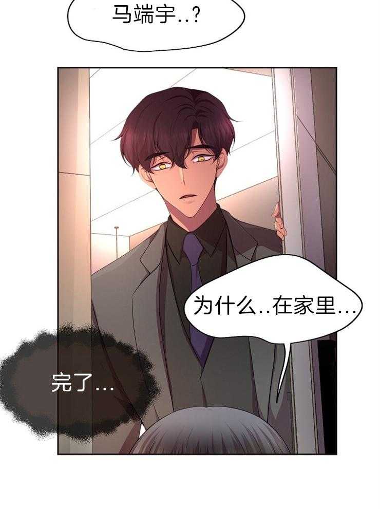 《升温》漫画最新章节第181话 无法理解免费下拉式在线观看章节第【1】张图片