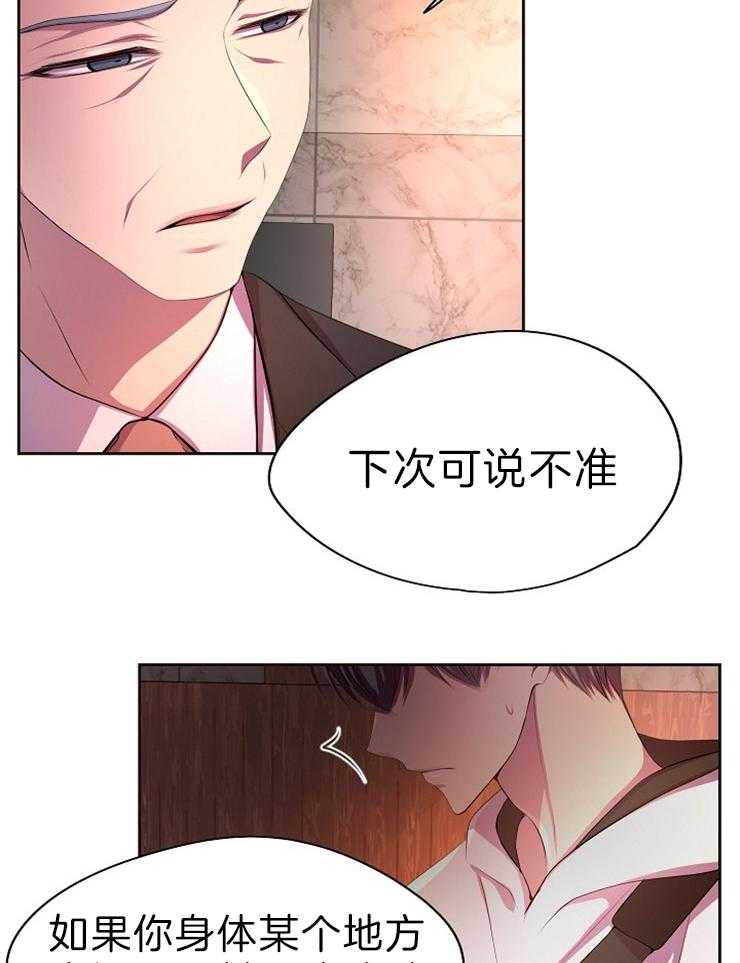 《升温》漫画最新章节第181话 无法理解免费下拉式在线观看章节第【20】张图片