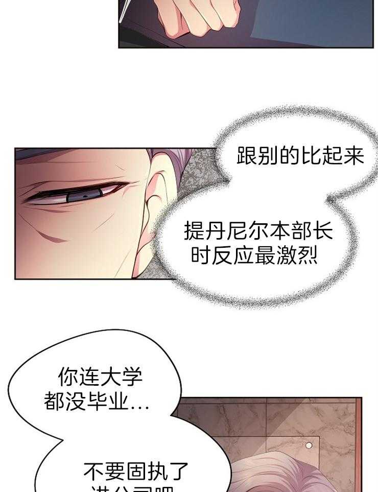 《升温》漫画最新章节第181话 无法理解免费下拉式在线观看章节第【15】张图片