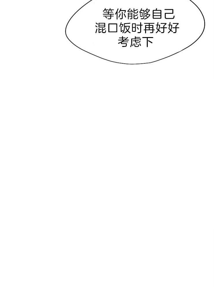 《升温》漫画最新章节第181话 无法理解免费下拉式在线观看章节第【11】张图片