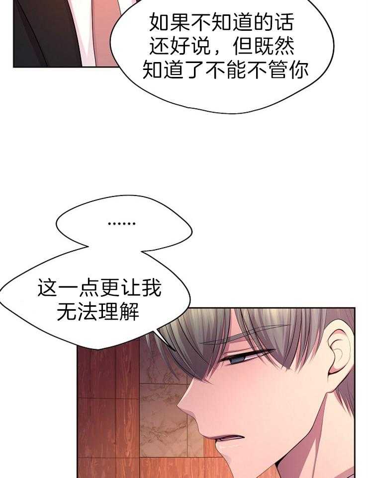 《升温》漫画最新章节第181话 无法理解免费下拉式在线观看章节第【26】张图片