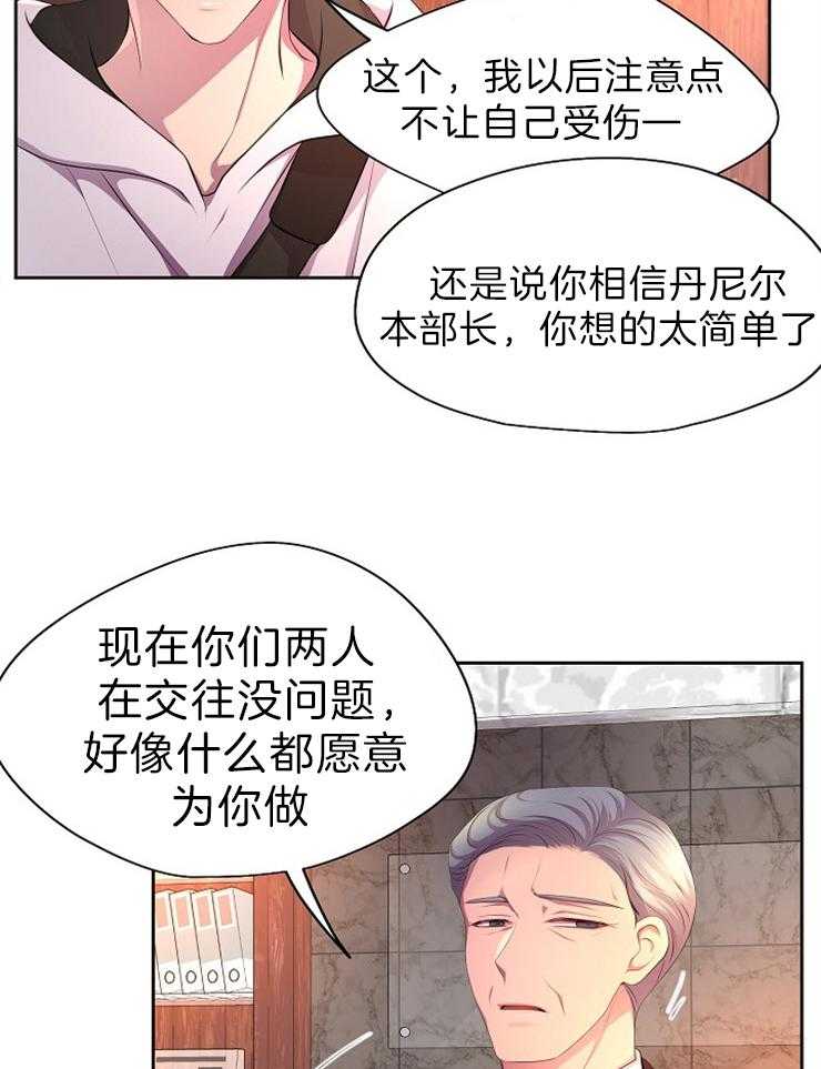 《升温》漫画最新章节第181话 无法理解免费下拉式在线观看章节第【18】张图片