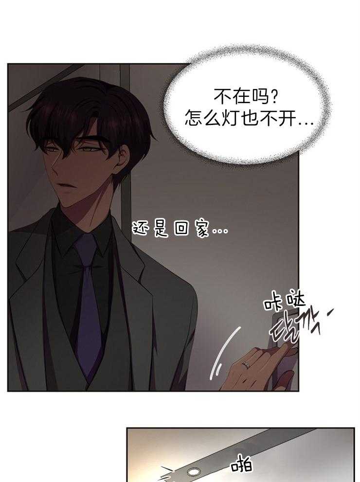 《升温》漫画最新章节第181话 无法理解免费下拉式在线观看章节第【7】张图片