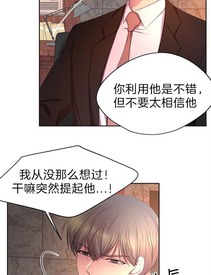 《升温》漫画最新章节第181话 无法理解免费下拉式在线观看章节第【17】张图片