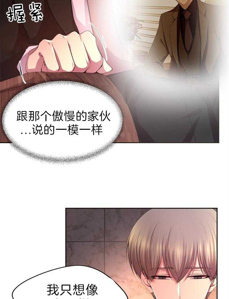 《升温》漫画最新章节第181话 无法理解免费下拉式在线观看章节第【22】张图片