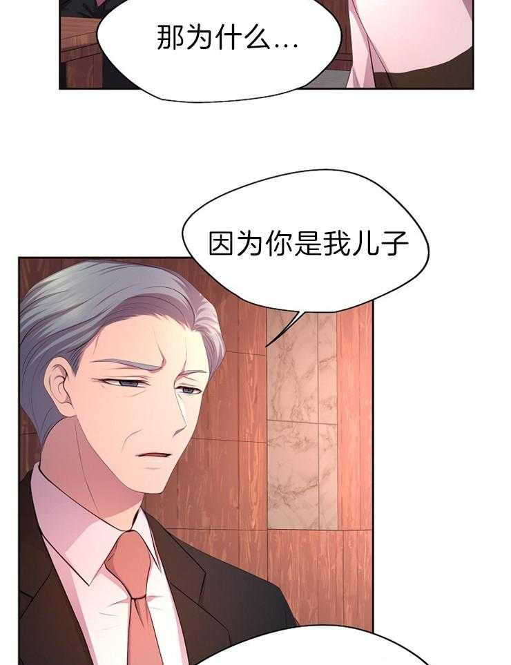 《升温》漫画最新章节第181话 无法理解免费下拉式在线观看章节第【27】张图片