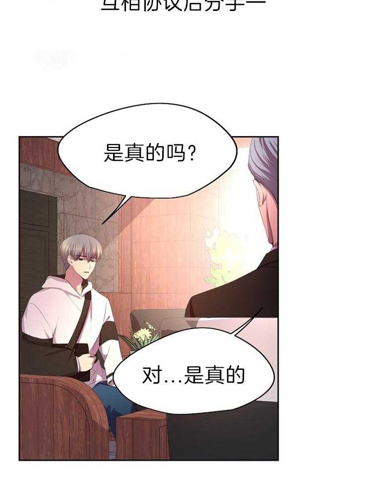 《升温》漫画最新章节第181话 无法理解免费下拉式在线观看章节第【30】张图片