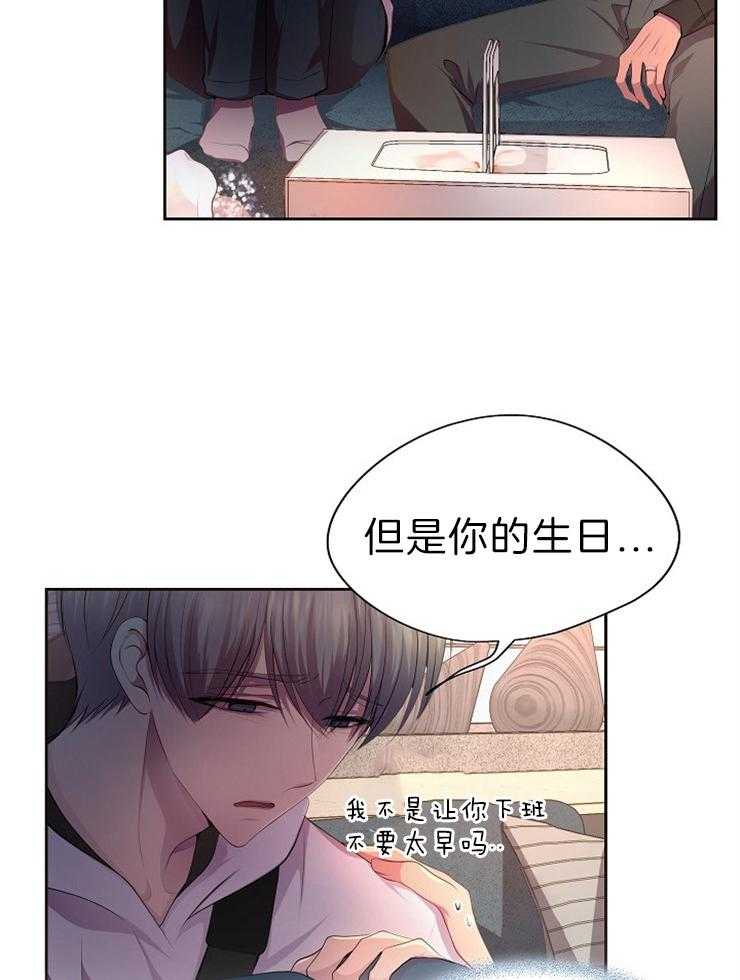 《升温》漫画最新章节第182话 爱死了免费下拉式在线观看章节第【30】张图片