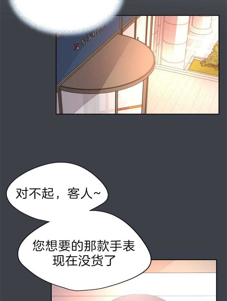 《升温》漫画最新章节第182话 爱死了免费下拉式在线观看章节第【24】张图片