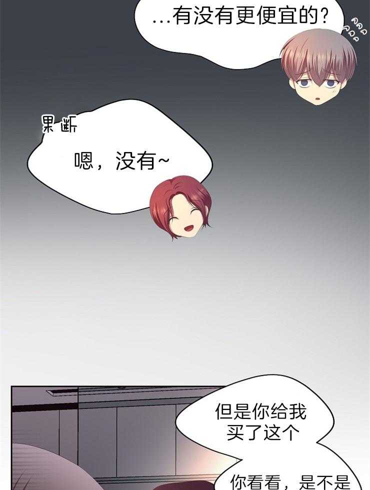 《升温》漫画最新章节第182话 爱死了免费下拉式在线观看章节第【19】张图片