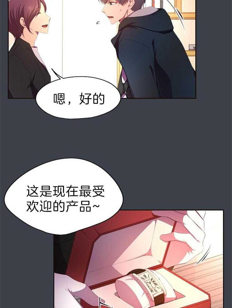 《升温》漫画最新章节第182话 爱死了免费下拉式在线观看章节第【22】张图片