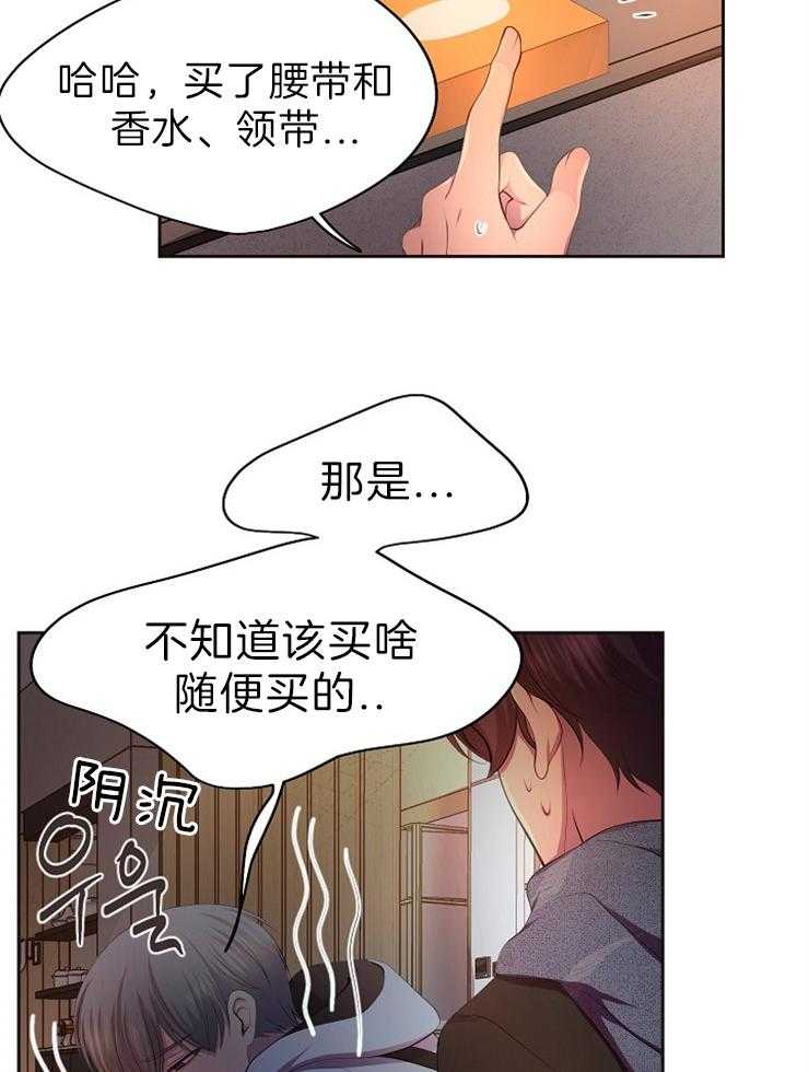 《升温》漫画最新章节第182话 爱死了免费下拉式在线观看章节第【17】张图片