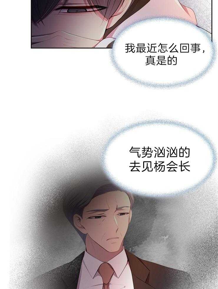 《升温》漫画最新章节第182话 爱死了免费下拉式在线观看章节第【15】张图片