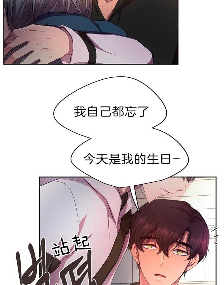 《升温》漫画最新章节第182话 爱死了免费下拉式在线观看章节第【11】张图片