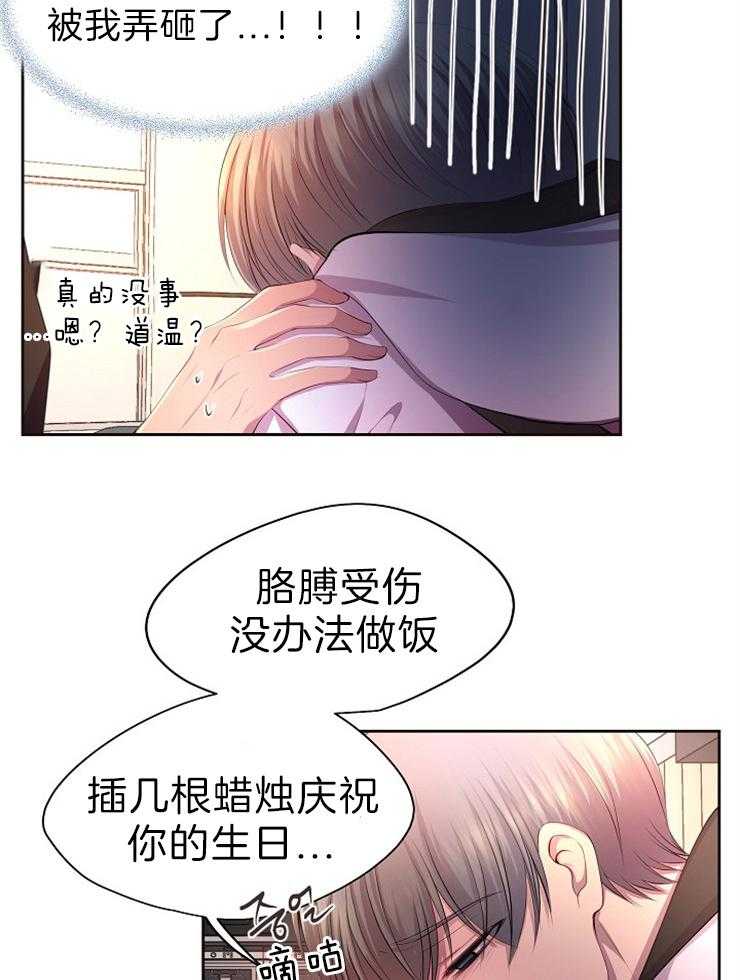 《升温》漫画最新章节第182话 爱死了免费下拉式在线观看章节第【26】张图片