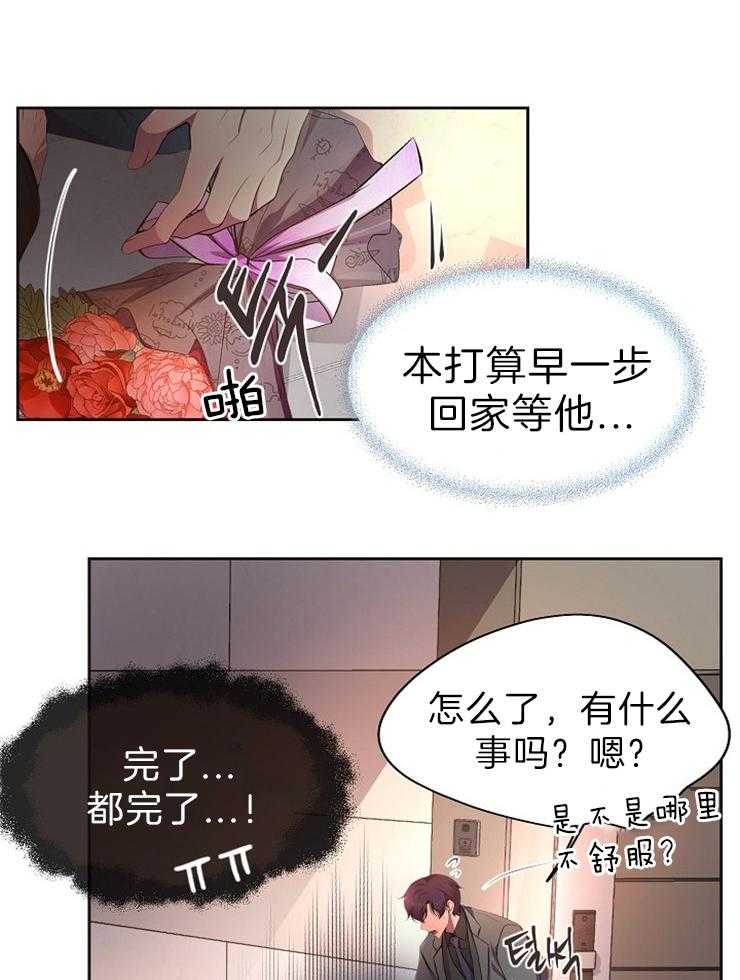 《升温》漫画最新章节第182话 爱死了免费下拉式在线观看章节第【33】张图片