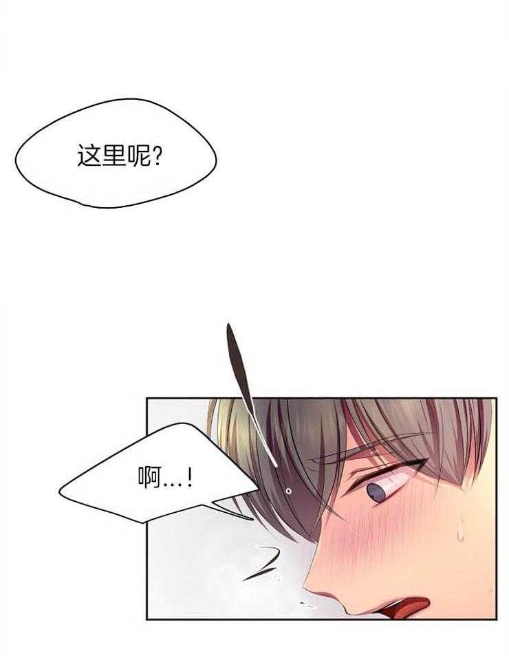 《升温》漫画最新章节第183话 我也想吃免费下拉式在线观看章节第【20】张图片