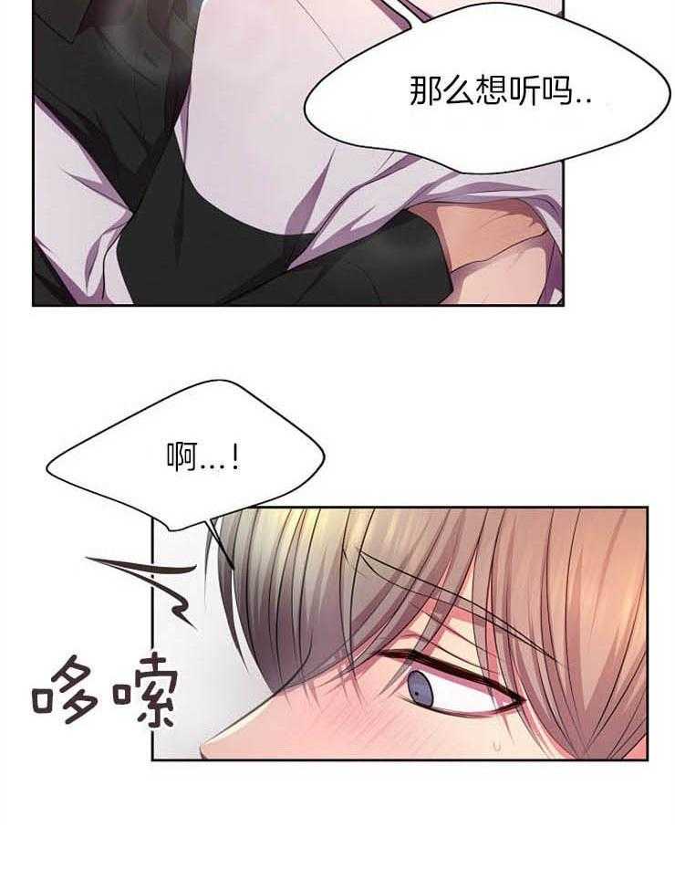 《升温》漫画最新章节第183话 我也想吃免费下拉式在线观看章节第【5】张图片