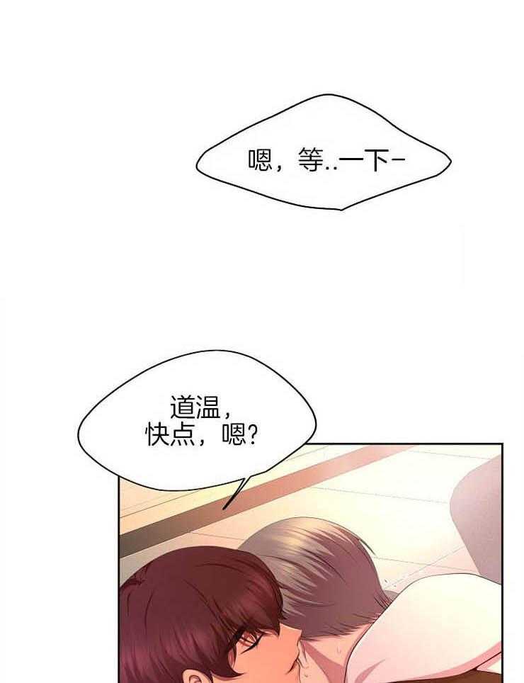 《升温》漫画最新章节第183话 我也想吃免费下拉式在线观看章节第【4】张图片