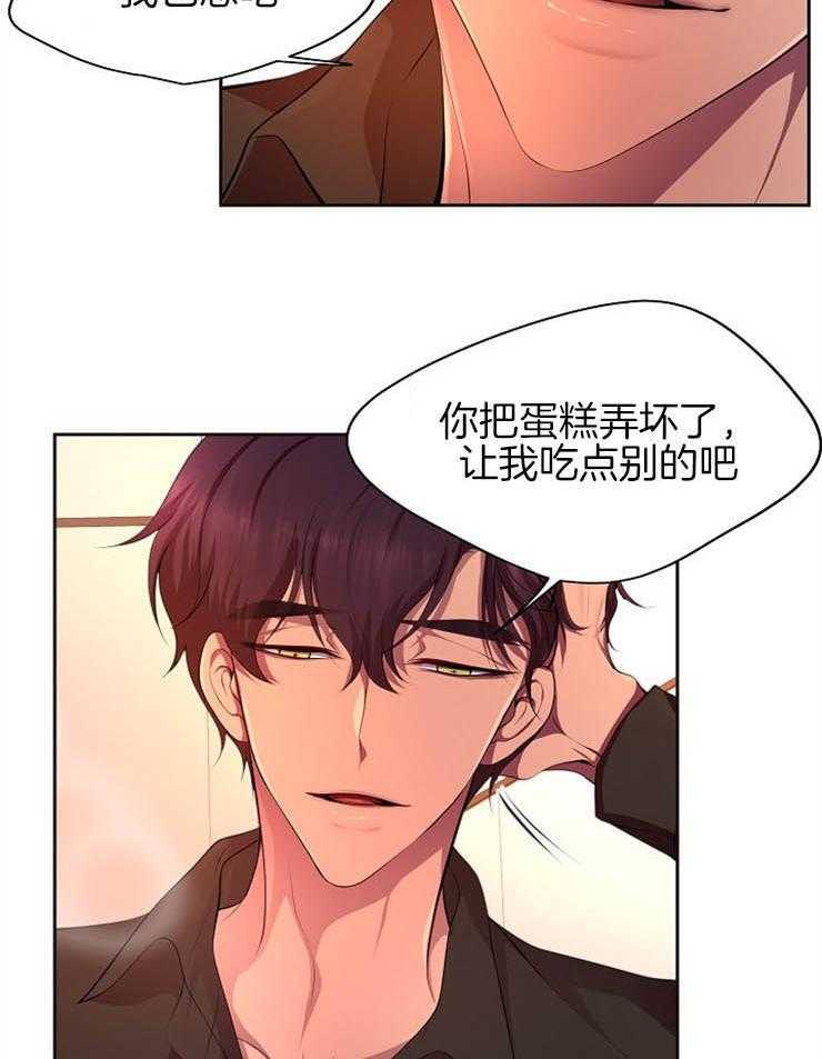 《升温》漫画最新章节第183话 我也想吃免费下拉式在线观看章节第【26】张图片