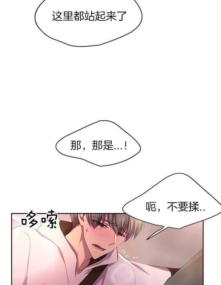 《升温》漫画最新章节第183话 我也想吃免费下拉式在线观看章节第【28】张图片