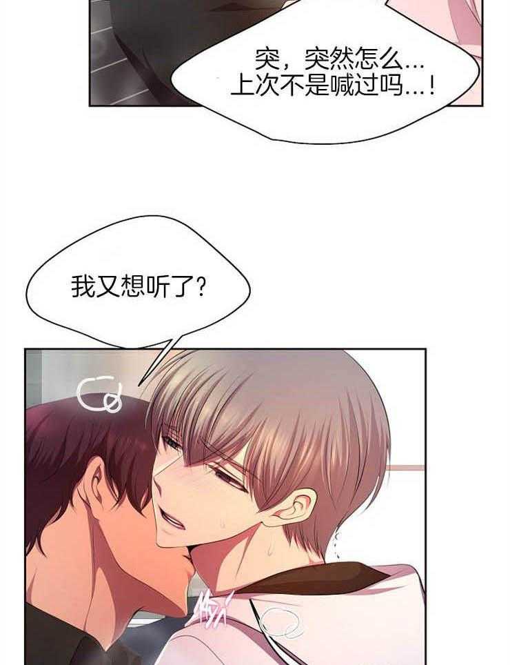 《升温》漫画最新章节第183话 我也想吃免费下拉式在线观看章节第【6】张图片