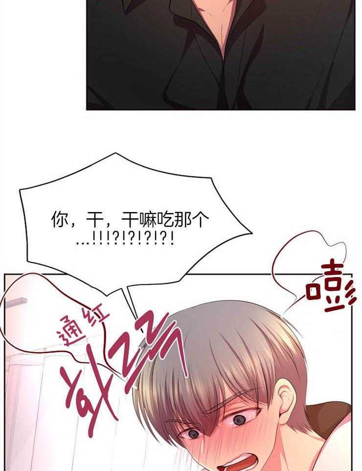 《升温》漫画最新章节第183话 我也想吃免费下拉式在线观看章节第【14】张图片