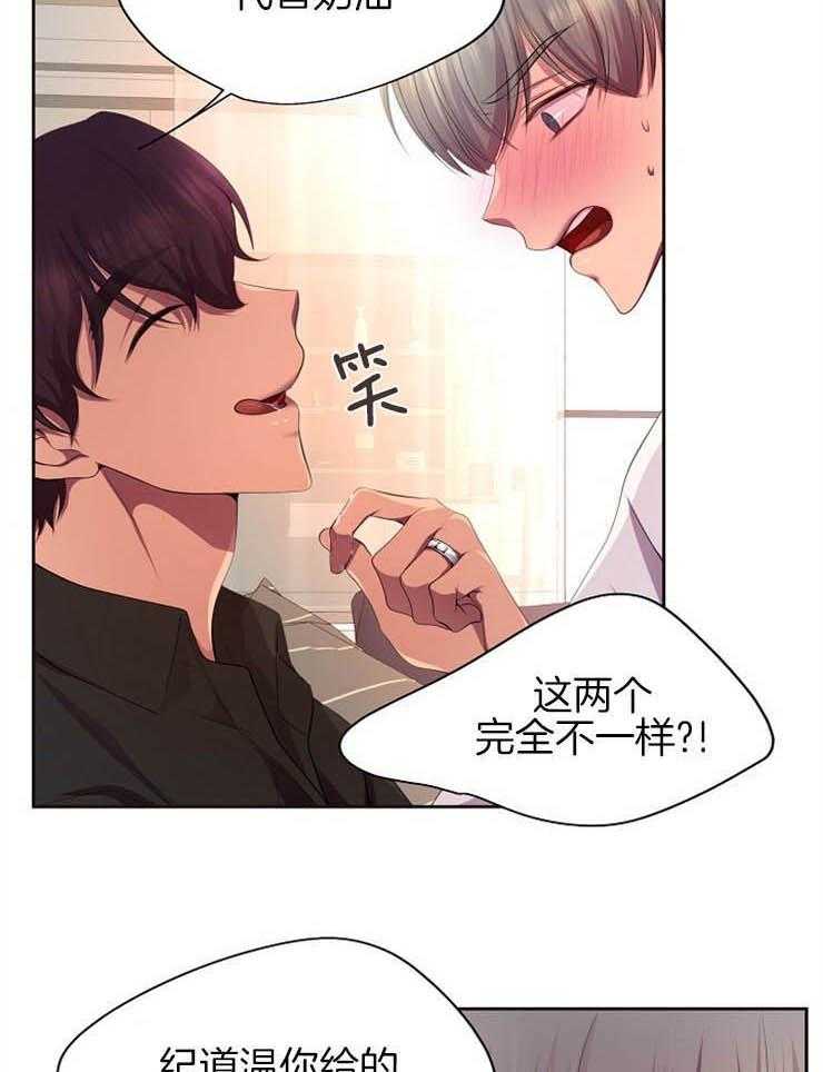 《升温》漫画最新章节第183话 我也想吃免费下拉式在线观看章节第【12】张图片