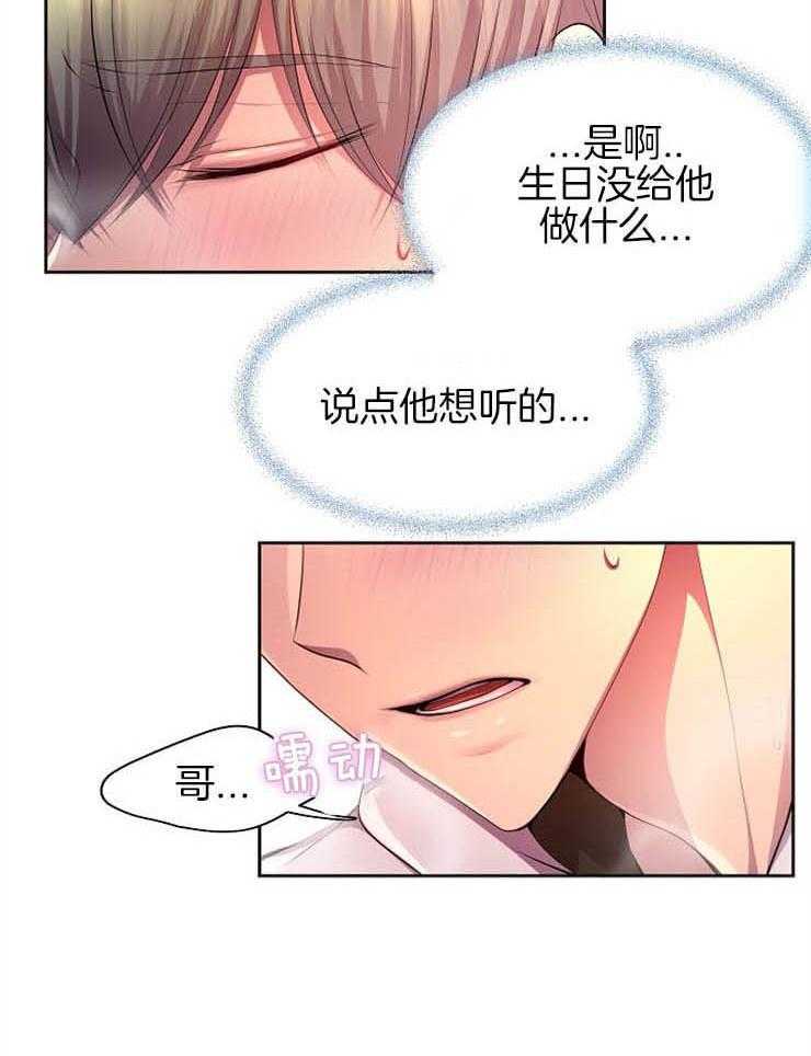 《升温》漫画最新章节第183话 我也想吃免费下拉式在线观看章节第【1】张图片