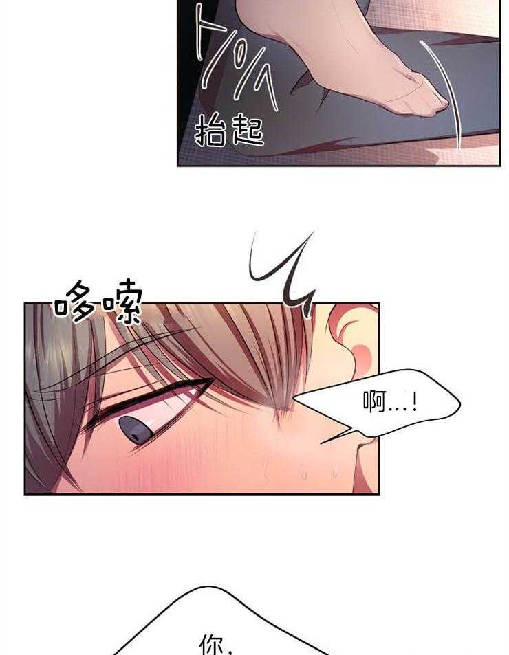 《升温》漫画最新章节第183话 我也想吃免费下拉式在线观看章节第【31】张图片