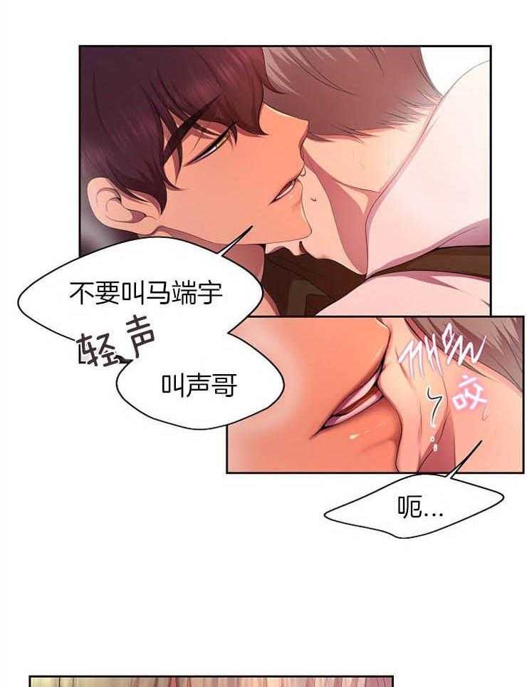 《升温》漫画最新章节第183话 我也想吃免费下拉式在线观看章节第【2】张图片