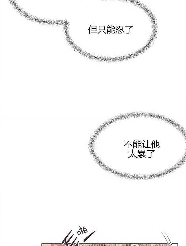 《升温》漫画最新章节第184话 差不多的人免费下拉式在线观看章节第【30】张图片