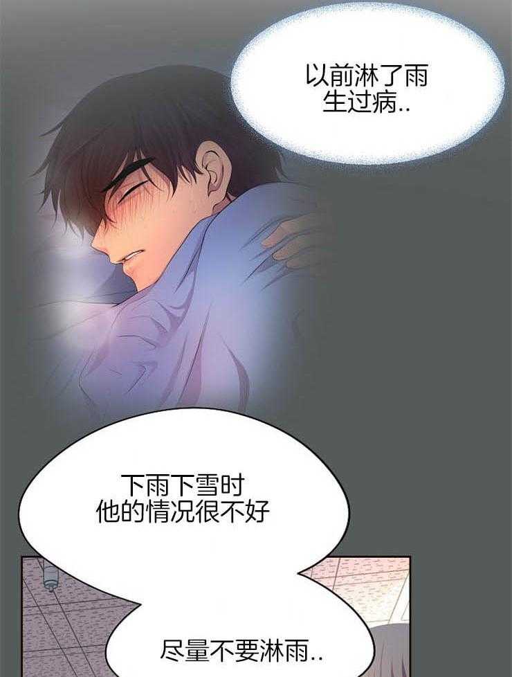 《升温》漫画最新章节第184话 差不多的人免费下拉式在线观看章节第【14】张图片