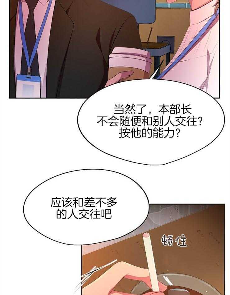 《升温》漫画最新章节第184话 差不多的人免费下拉式在线观看章节第【4】张图片