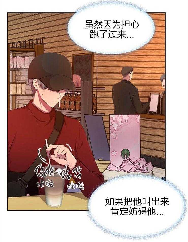 《升温》漫画最新章节第184话 差不多的人免费下拉式在线观看章节第【11】张图片