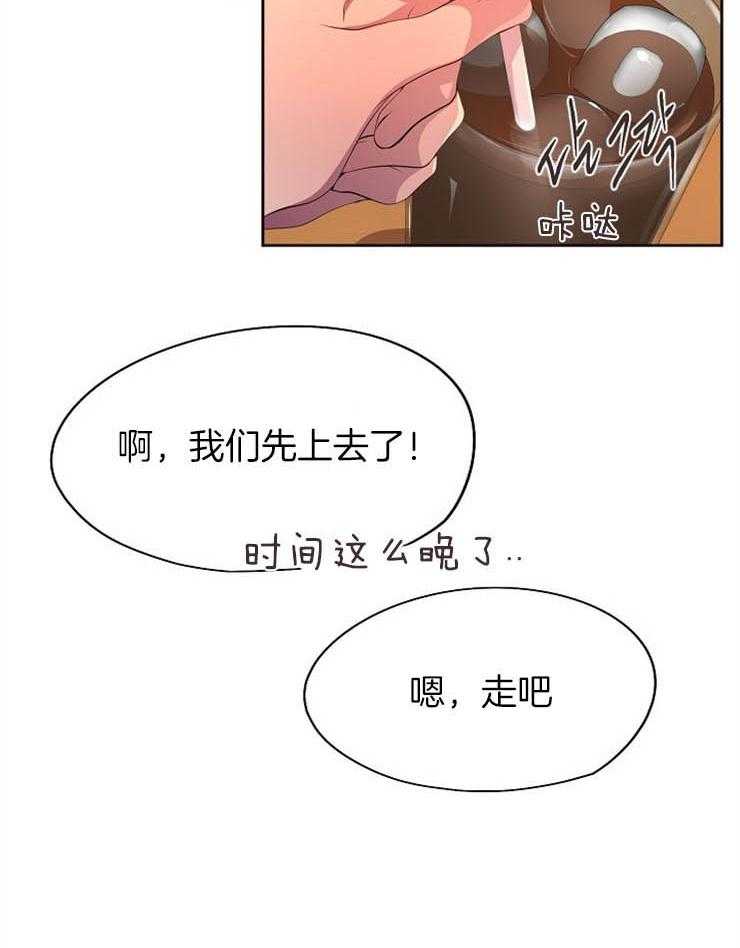 《升温》漫画最新章节第184话 差不多的人免费下拉式在线观看章节第【3】张图片