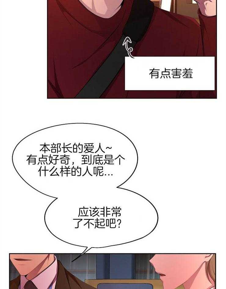 《升温》漫画最新章节第184话 差不多的人免费下拉式在线观看章节第【5】张图片